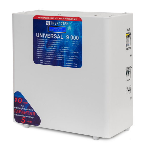 Стабилизатор напряжения UNIVERSAL 9000