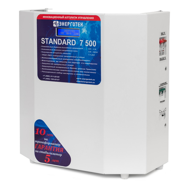 Стабилизатор напряжения STANDARD 7500
