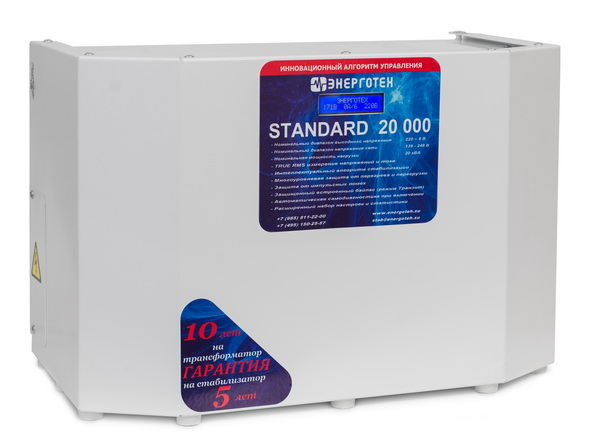 Стабилизатор напряжения STANDARD 20000