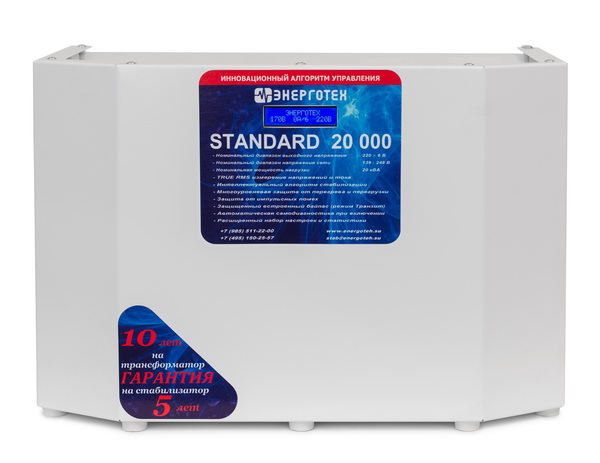 Стабилизатор напряжения STANDARD 20000