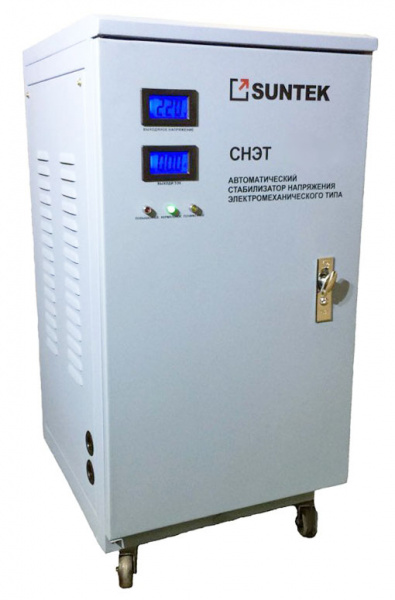 Стабилизатор напряжения Suntek ЭМ-15000 ВА