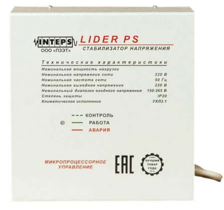 Стабилизатор напряжения LIDER PS800W