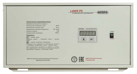 Стабилизатор напряжения LIDER PS22W