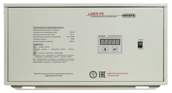 Стабилизатор напряжения LIDER PS3000W