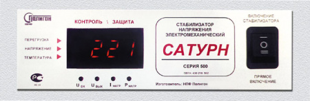 Однофазный стабилизатор напряжения Сатурн СНЭ-О-4