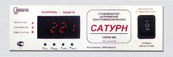Однофазный стабилизатор напряжения Сатурн СНЭ-О-4